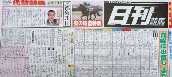 競馬初心者の方へオススメしたい競馬新聞 日刊競馬 日刊競馬の予想 南関東版の的中率